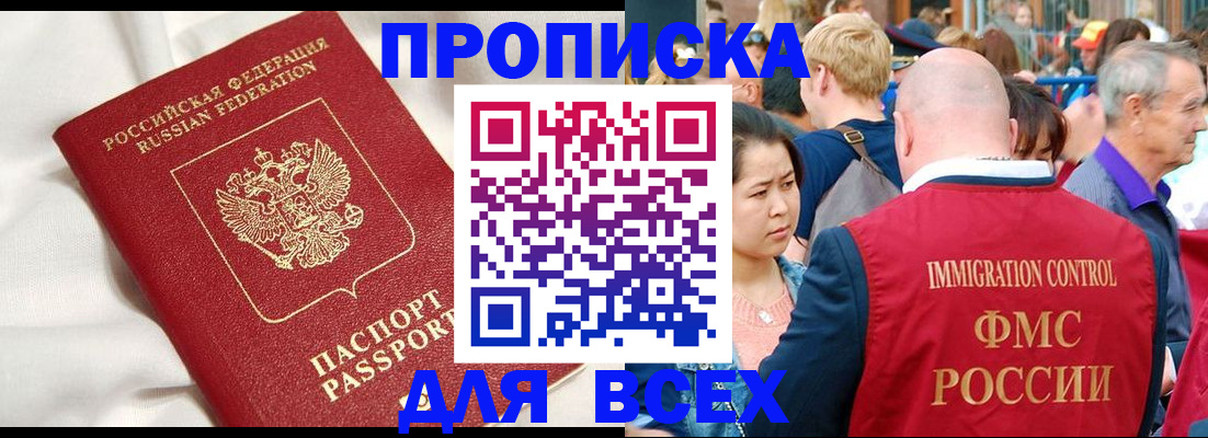 прописка для школы в Петровск-Забайкальском