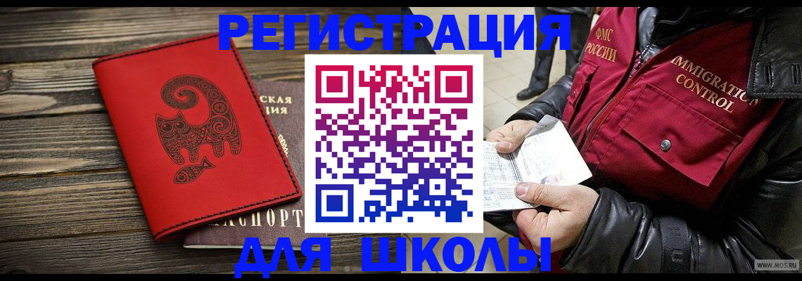 временная регистрация законно в Петровск-Забайкальском