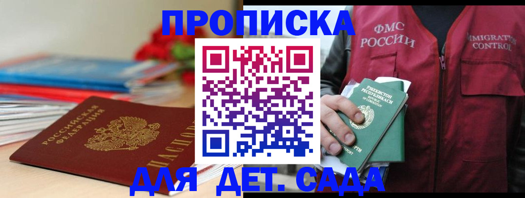 прописка для военкомата в Петровск-Забайкальском
