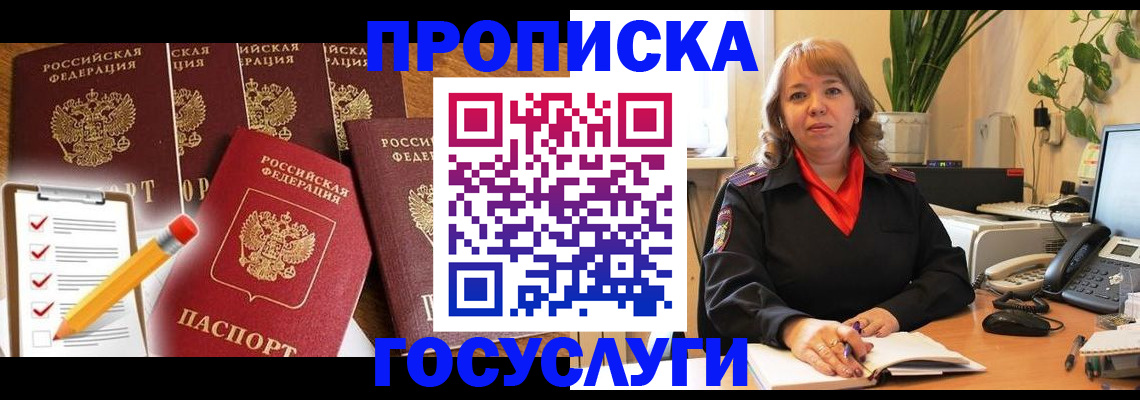 прописка поиск в Петровск-Забайкальском