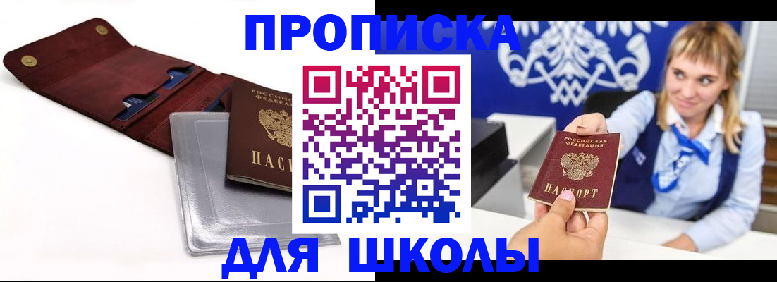 временная регистрация надежно в Петровск-Забайкальском