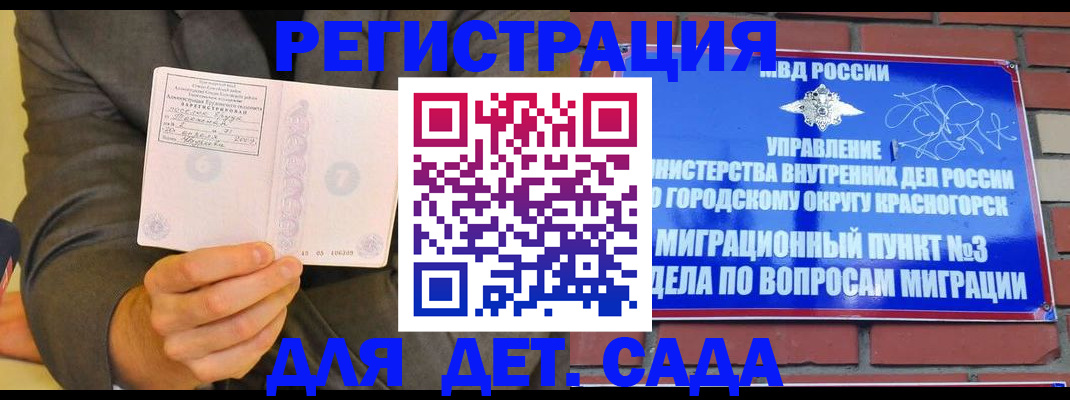 прописка для работы в Петровск-Забайкальском