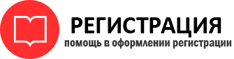 прописка в Петровск-Забайкальском id598488